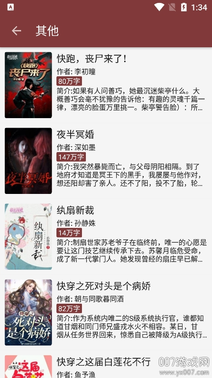 阅读神器免费版截图1