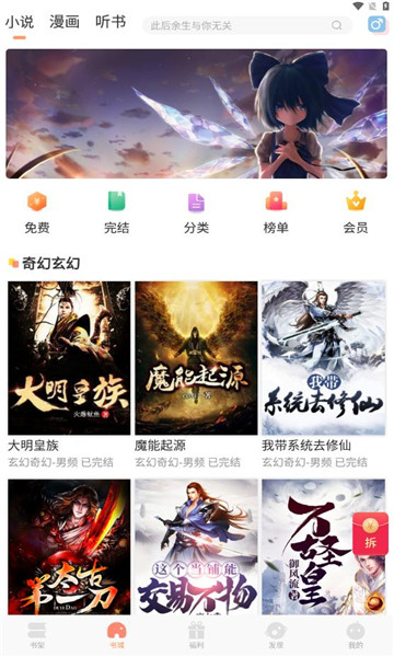 有部小说手机版截图1