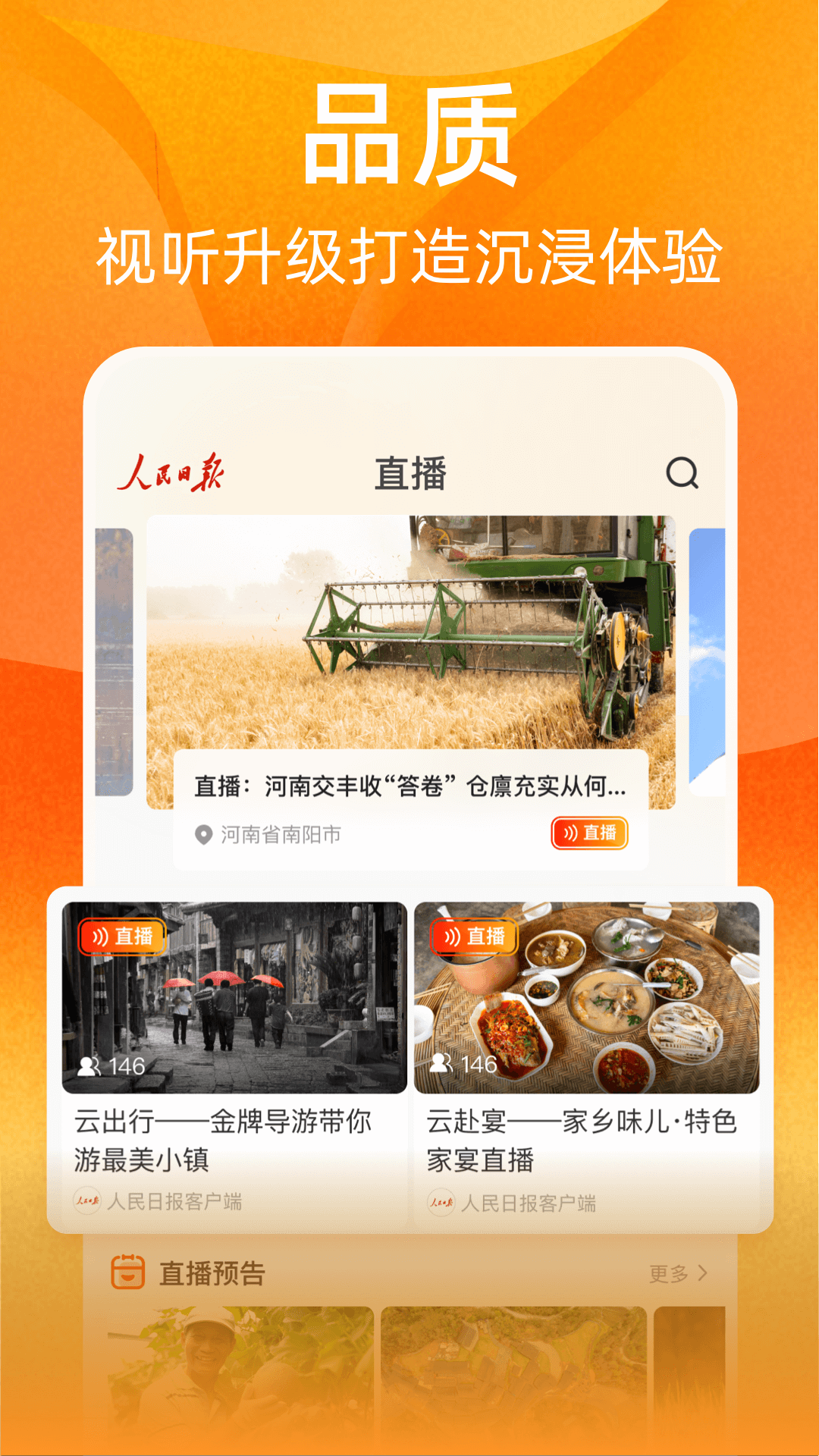 视界2025最新版截图1
