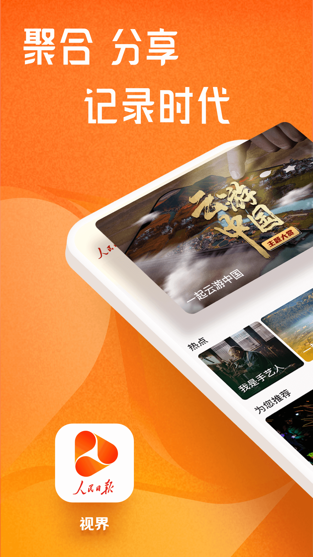 视界2025最新版截图3