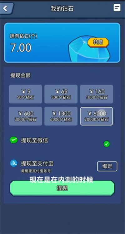 钻石大亨红包版截图0