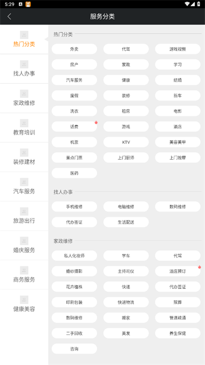 神马搜索软件2025免费版截图0