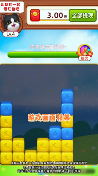 点点小达人红包版截图1