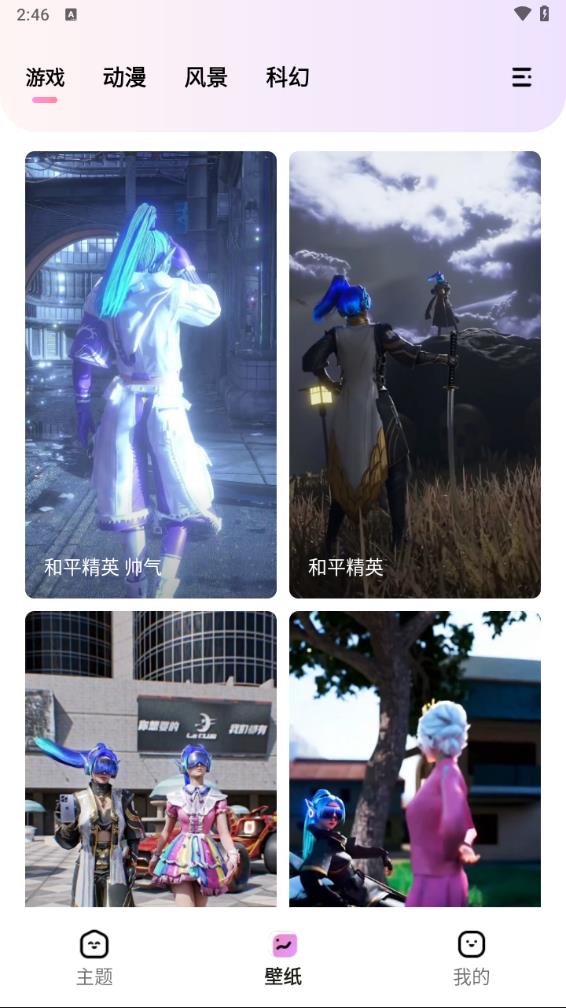 时光主题安卓版截图2