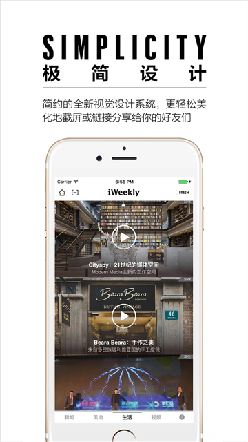 iWeekly2025最新版截图0