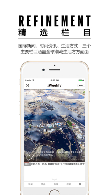 iWeekly2025最新版截图1