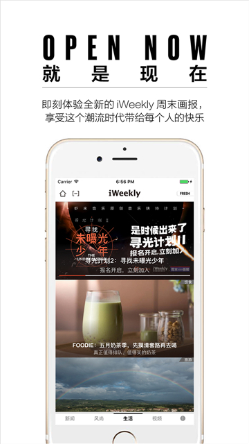 iWeekly2025最新版截图2