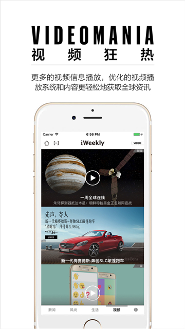 iWeekly2025最新版截图3