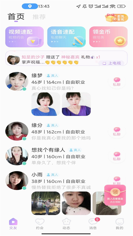 寻悦最新版截图1