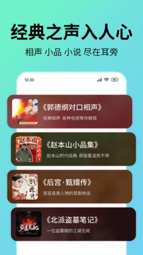 七猫免费听书安卓版截图3