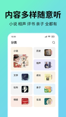 七猫免费听书安卓版截图2
