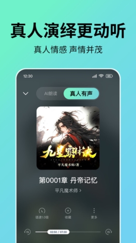 七猫免费听书安卓版截图1