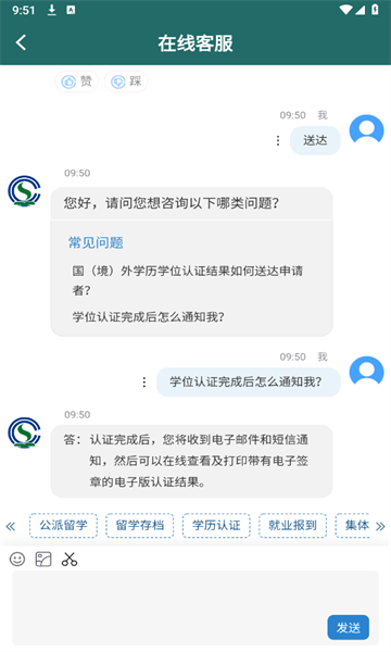 留学e网通服务大厅