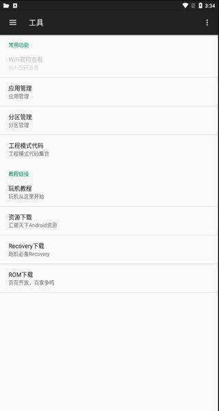 小欧工程师2025最新版截图0