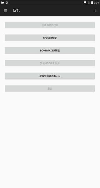 小欧工程师2025最新版截图1