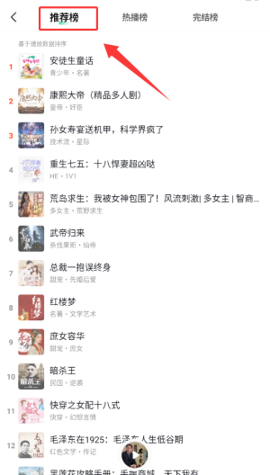 七猫免费听书安卓版
