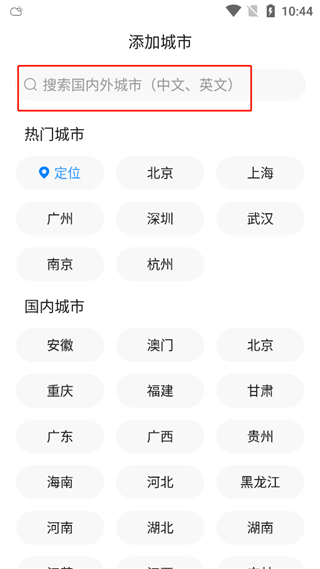 一加天气最新版