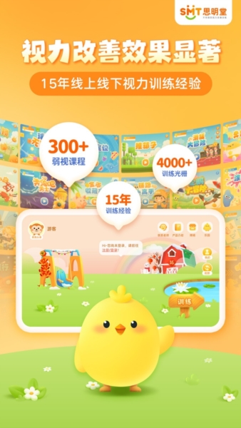 思明堂