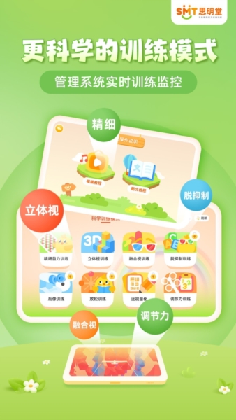 思明堂