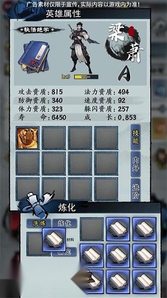 武林奇侠传截图1