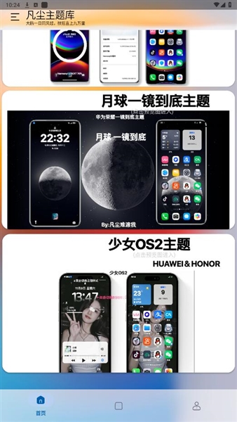 凡尘主题库最新版