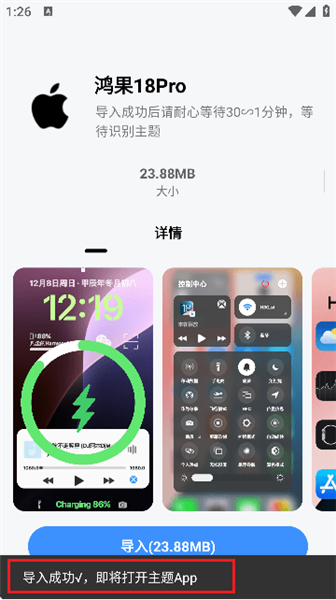 凡尘主题库最新版