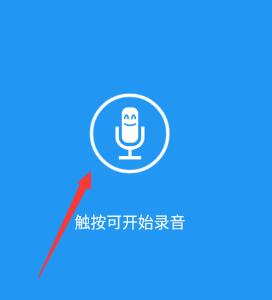 特效变音魔术师解锁全部声音
