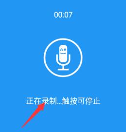 特效变音魔术师解锁全部声音