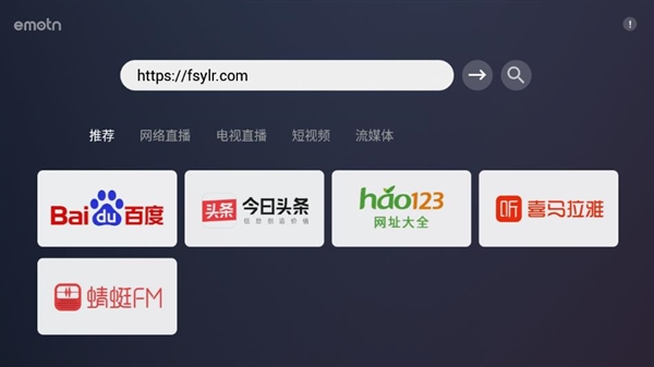 emotn browser截图0