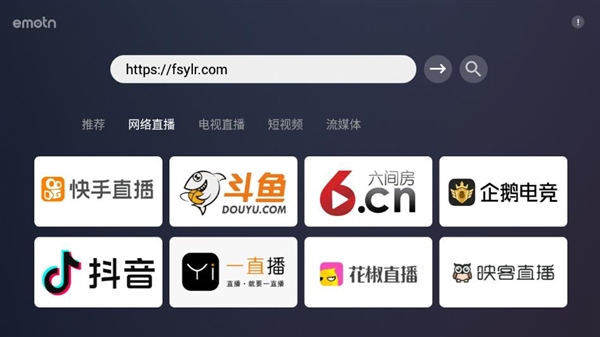 emotn browser截图1