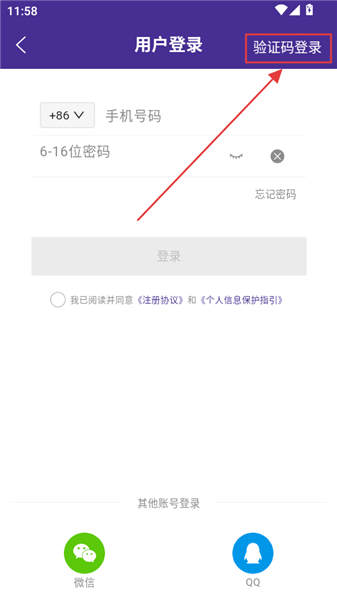 手机捷报比分旧版截图2
