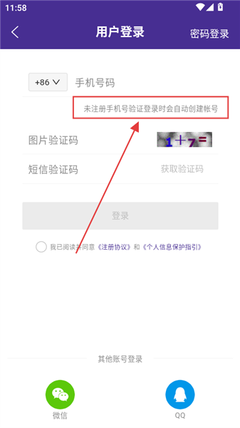 手机捷报比分旧版