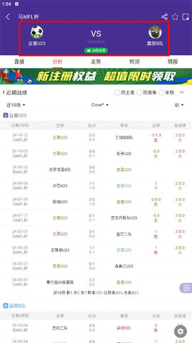 手机捷报比分旧版