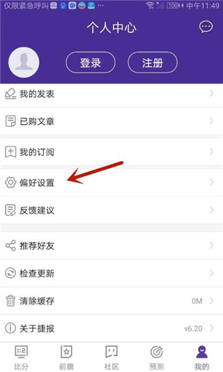 手机捷报比分旧版
