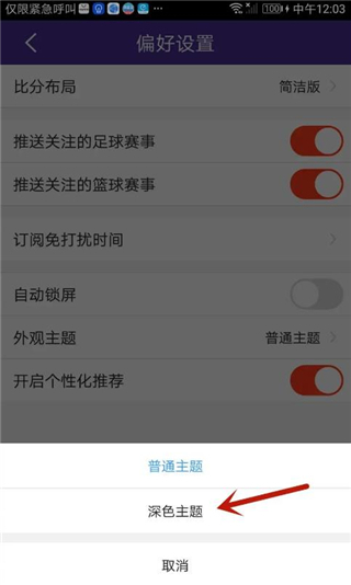 手机捷报比分旧版