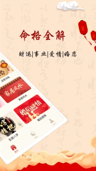 幸福大师最新版