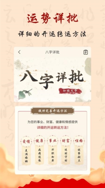 幸福大师最新版