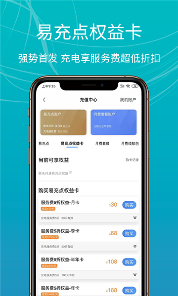 e充站截图3