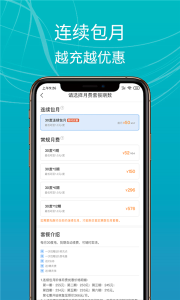 e充站截图1