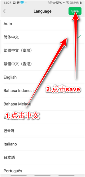 微信谷歌版