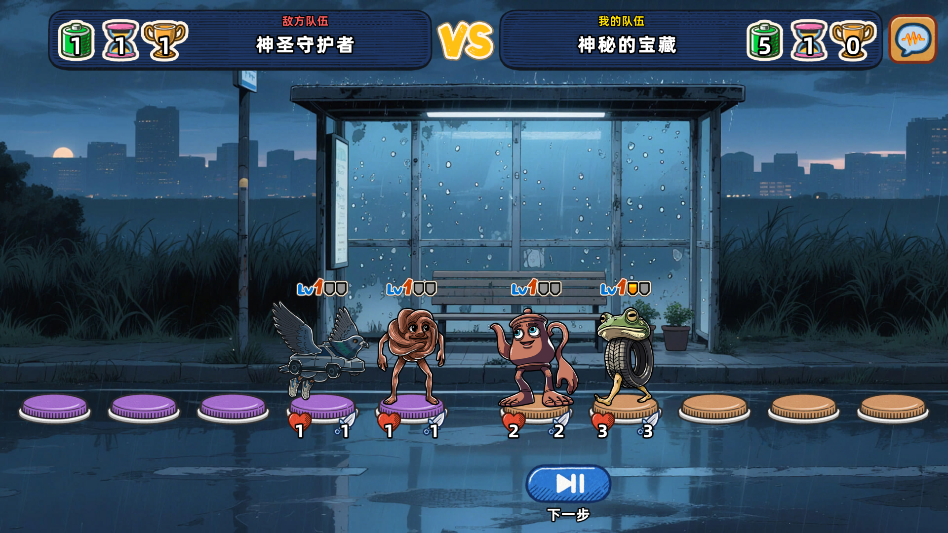 脑腐大乱斗安装  手机版