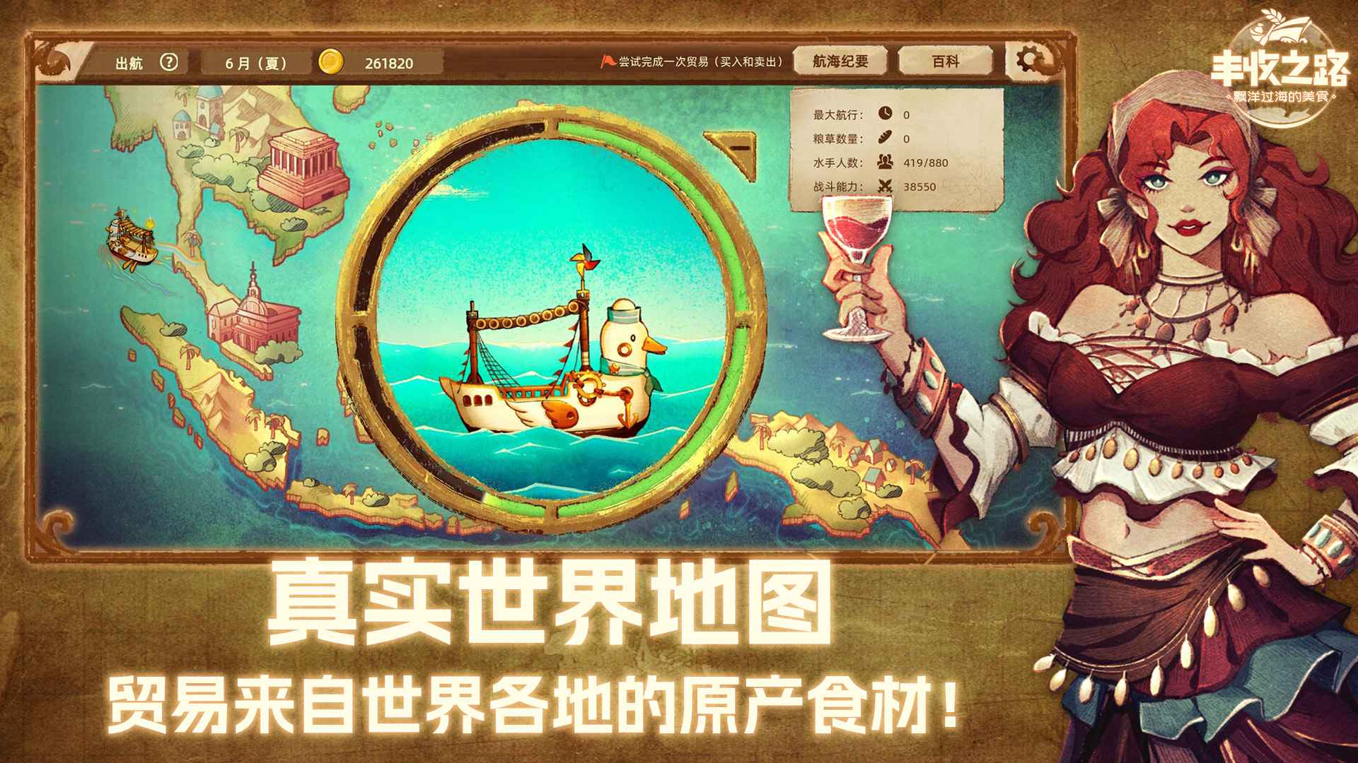丰收之路游戏最新版截图1