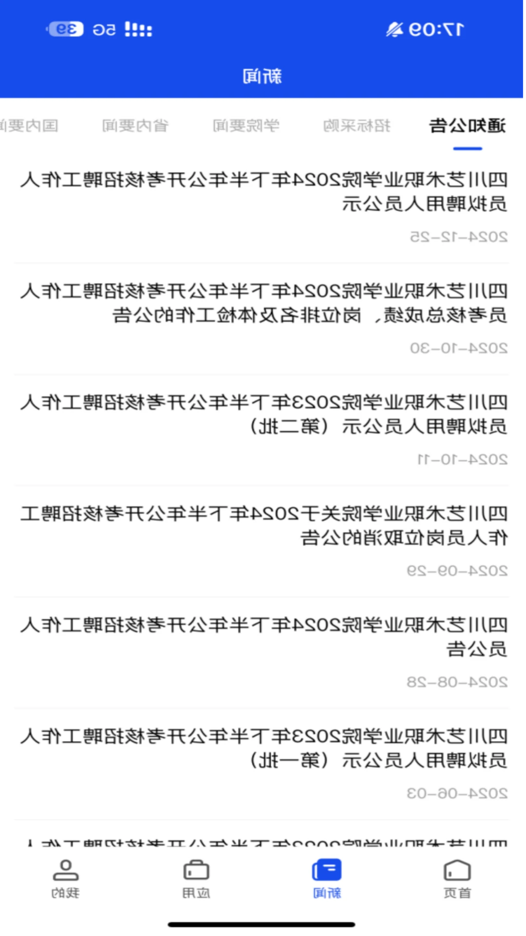 智慧川艺截图2