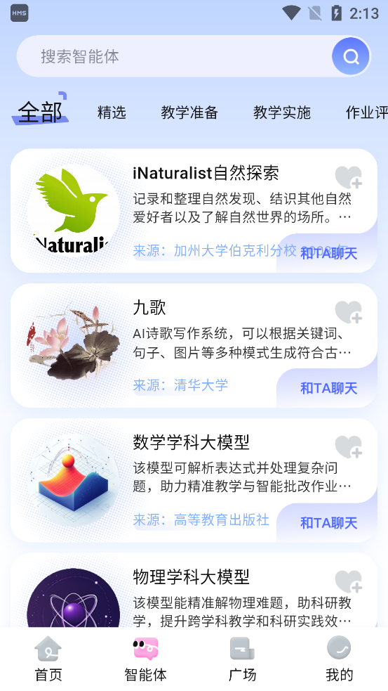 i福娃截图3