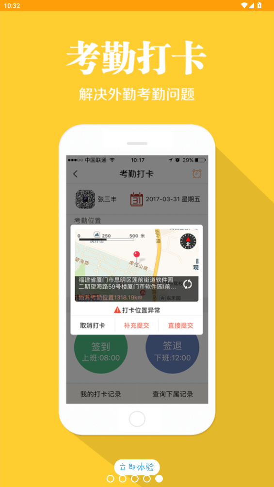 快消宝最新版截图4