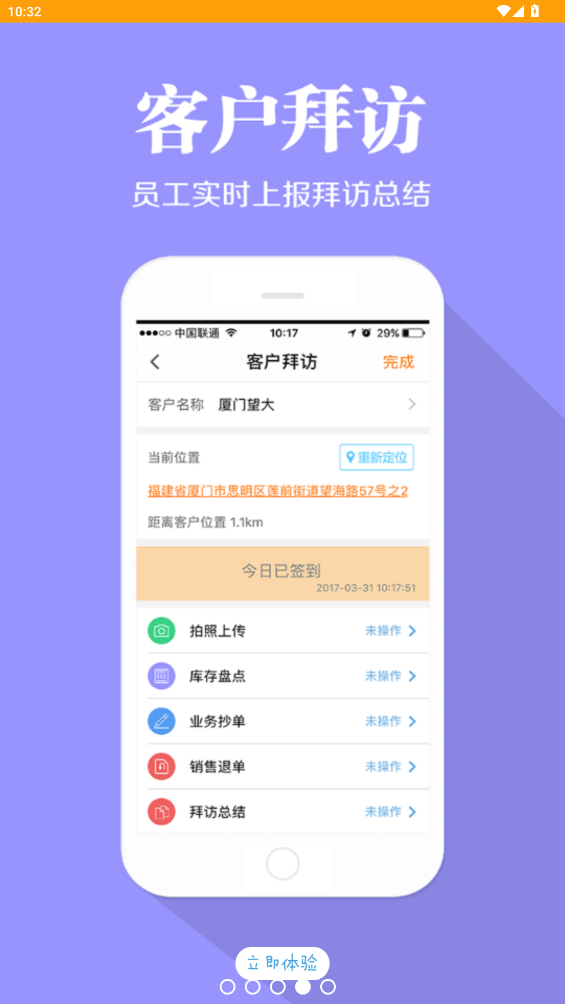 快消宝最新版截图3