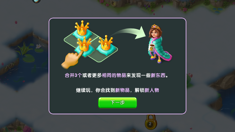 合并童话国最新版截图2