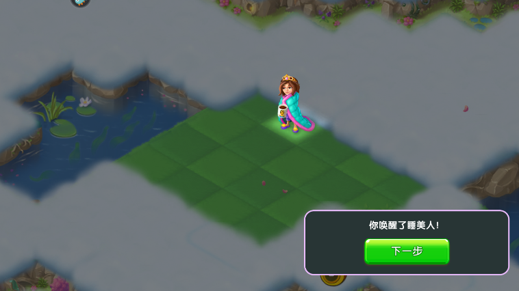 合并童话国最新版截图1