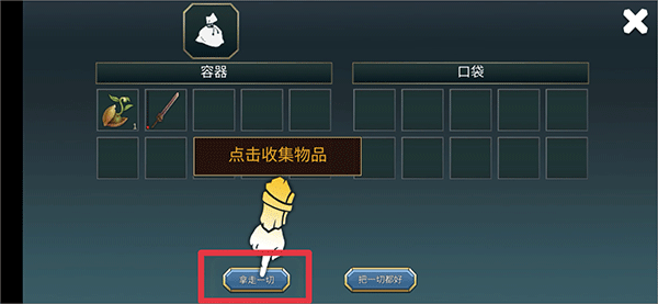 流放生存游戏(EXILE Survival)  安卓版截图1