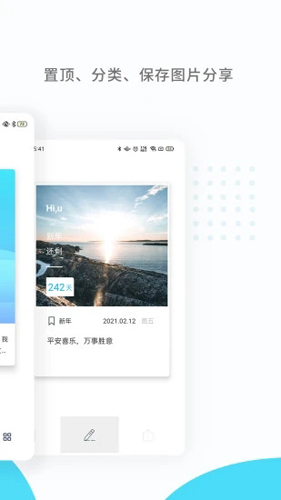 纪念日mDays截图1